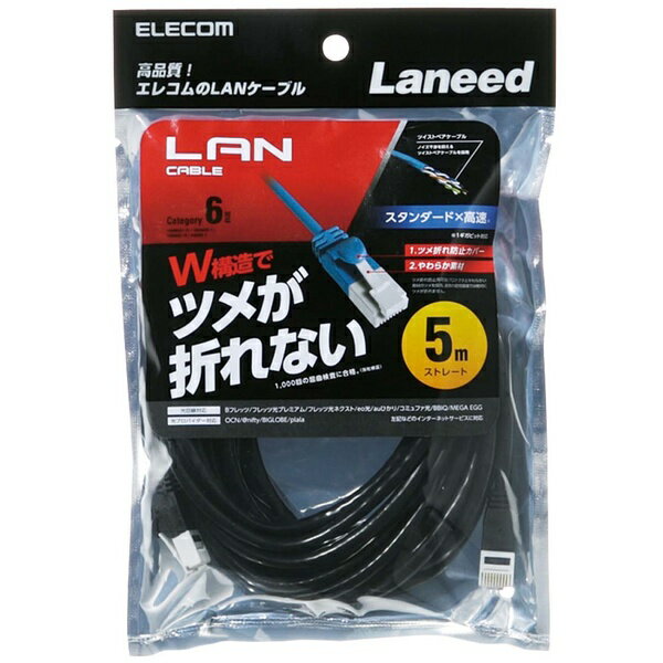 エレコム ツメ折れ防止LANケーブル Cat6 ELECOM