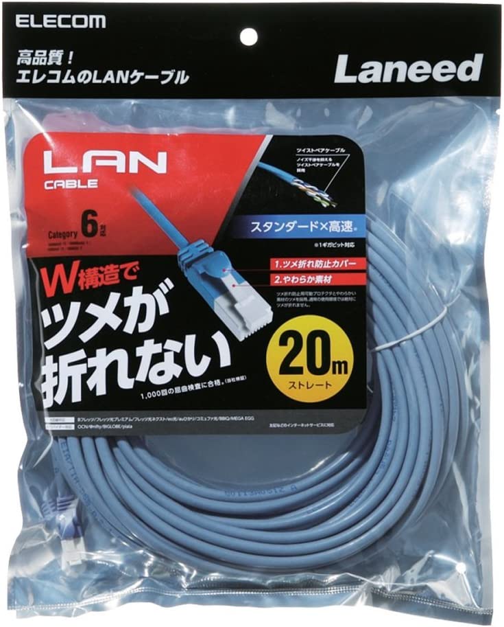 エレコム ツメ折れ防止LANケーブル Cat6 ELECOM