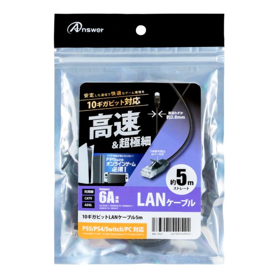 LAN֥ 5m 10ӥå ® ˺ 2.8mm ॿ  ֥å Ĥޤɻ С 10GBASE-Tб ANS-H141