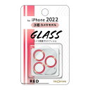 iPhone14Pro iPhone14ProMax カメラ フィルム クリア x レッド 透明 カバー 全体 全面保護 10H 頑丈 丈夫 傷に強い レンズ フィルム カメラ 保護 フィルム シート カメラレンズ