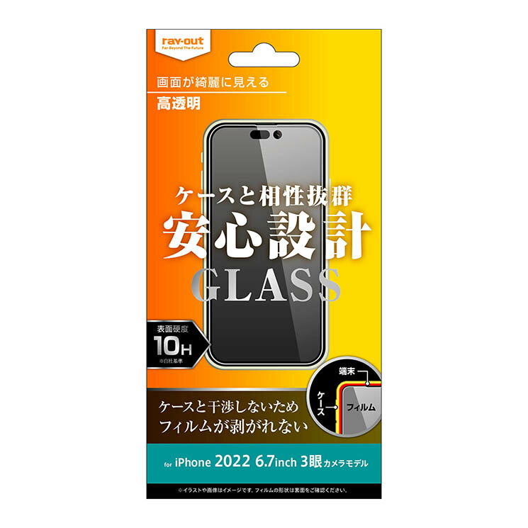 乐天商城 - iPhone14ProMax ガラスフィルム 光沢 クリア 高透明 強靭 10H ソーダガラス 頑丈 丈夫 傷に強い フィルム 保護フィルム スマホフィルム シート