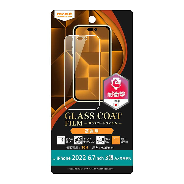 iPhone14ProMax �ե���� �׷�ۼ� ���� ��Ʃ�� ���ꥢ ���ʤ� 10H ���饹������ ��� ���� ���˶��� �ݸ�ե���� ���ޥۥե���� ����...