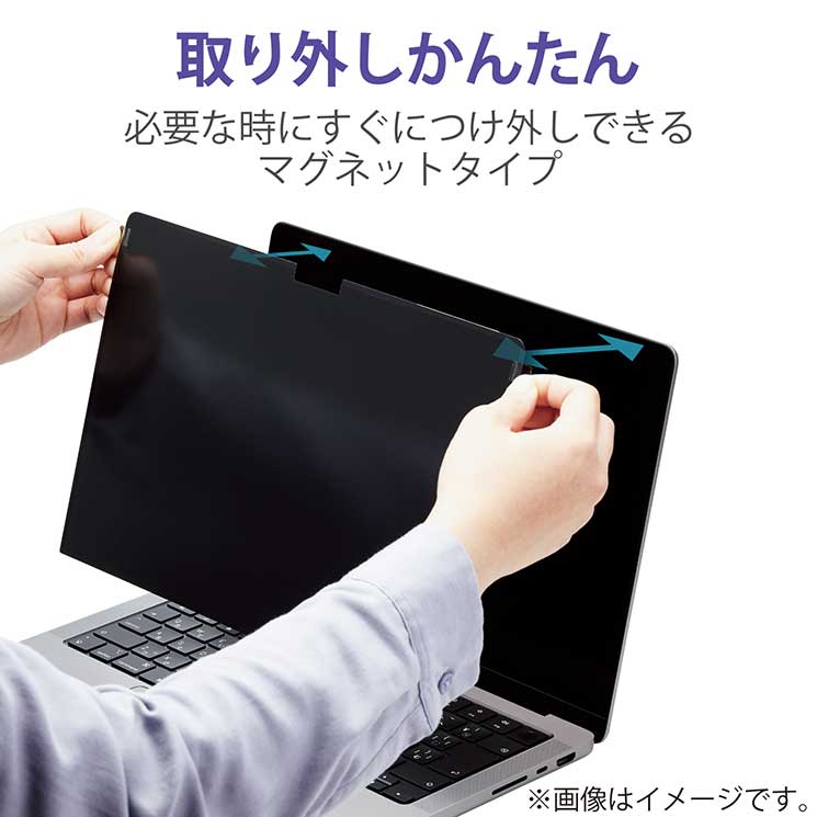 エレコム MacBook Air 13.6インチ ( M2 2022 ) 用 液晶保護フィルム のぞき見防止 プライバシーフィルター 視野角度60度 ブルーライトカット 紫外線カット マット ELECOM