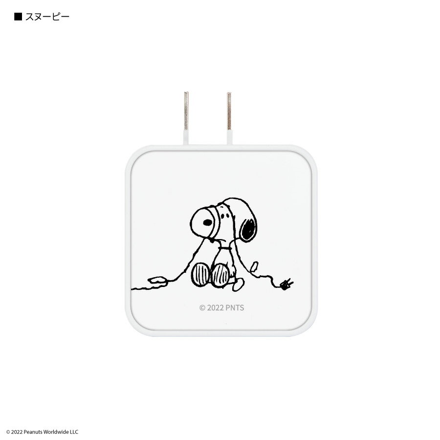 スヌーピー ACアダプタ 充電器 USB Aポート Cポート type-C キャラクター グッズ コンセント スマホ 充電 アダプタ おしゃれ かわいい SNG-718A