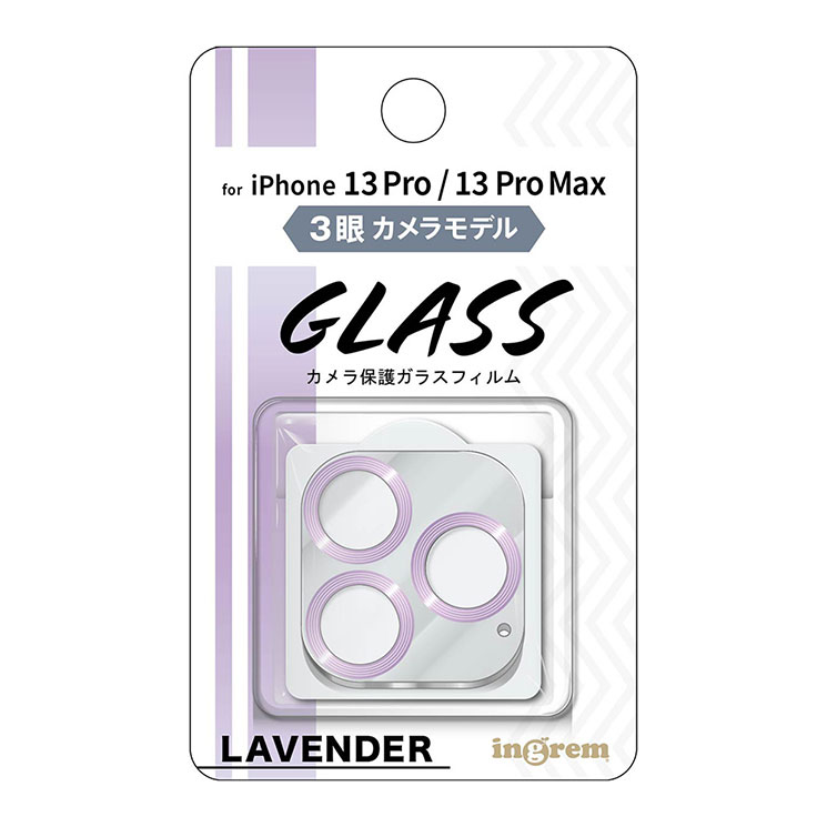 対応機種 iPhone 13 Pro / 13 Pro Max デザイン ラベンダー 特徴 カメラ全体フルカバー。カメラのフチを彩るメタリック加工。レンズ部分の透過率約92％、高画質な写真や動画が撮影できる。汚れをはじくコーティングで清潔な...