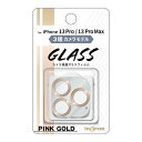 iPhone13Pro iPhone13ProMax カメラ フィルム クリア x ピンク ゴールド 透明 カバー 全体 全面保護 10H 頑丈 丈夫 傷に強い レンズ フィルム カメラ 保護 フィルム シート カメラレンズ
