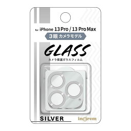 iPhone13Pro iPhone13ProMax カメラ フィルム クリア x シルバー 透明 カバー 全体 全面保護 10H 頑丈 丈夫 傷に強い レンズ フィルム カメラ 保護 フィルム シート カメラレンズ