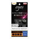 AQUOS sense8 sense7 AQUOS sense8 sense7 Plus カメラ フィルム 2枚セット 指紋防止 カメラレンズ カメラ保護 スマ...