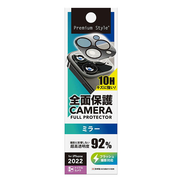 IPhone 14 Pro 14 ProMax カメラ フィルム ミラー 鏡 一体型 フル プロテクター 保護 レンズ シート スマホ フィルム シート アイフォン アイホン プロ マックス PGA PG-22SCLG03MR