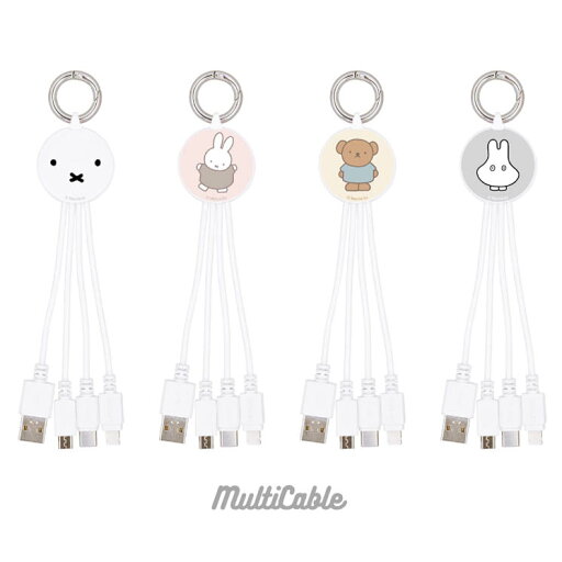 ミッフィー 充電 ケーブル 3in1 iPhone Android キャラクター グッズ ボリス おばけごっこ フェイス 顔 Lightning Type-C micro USB スマホ 同時充電 マルチ コード 便利 線 カラビナ付 持ち運び iPhone Xperia AQUOS Galaxy 各種スマホ 送料無料 MF-363 ミッフィー 充電 ケーブル 3in1 iPhone Android キャラクター グッズ ボリス おばけごっこ フェイス 顔 Lightning Type-C micro USB スマホ 同時充電 マルチ コード 便利 線 カラビナ付 持ち運び iPhone Xperia AQUOS Galaxy 各種スマホ 送料無料 MF-363