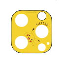 ポケモン ピカチュウ iPhone 14Pro iPhone 14ProMax カメラ カバー 保護 フィルム キャラクター グッズ ポケットモンスター Pokemon おしゃれ かわいい レンズ 背面カメラ ガラスフィルム 一体型 傷に強い POKE-808A(2)