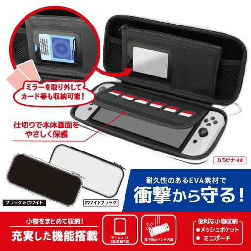 任天堂Switch ケース ポーチ スイッチ 有機ELモデル Switch 対応 ストレイジポーチ ブラック & ホワイト ANS-SW155BW 任天堂Switch ケース ポーチ スイッチ 有機ELモデル Switch 対応 ストレイジポーチ ブラック & ホワイト ANS-SW155BW