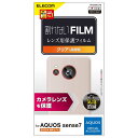 GR AQUOS sense7 ( SH-53C / SHG10 ) YJo[ Jی tB  wh~ GA[X ELECOM