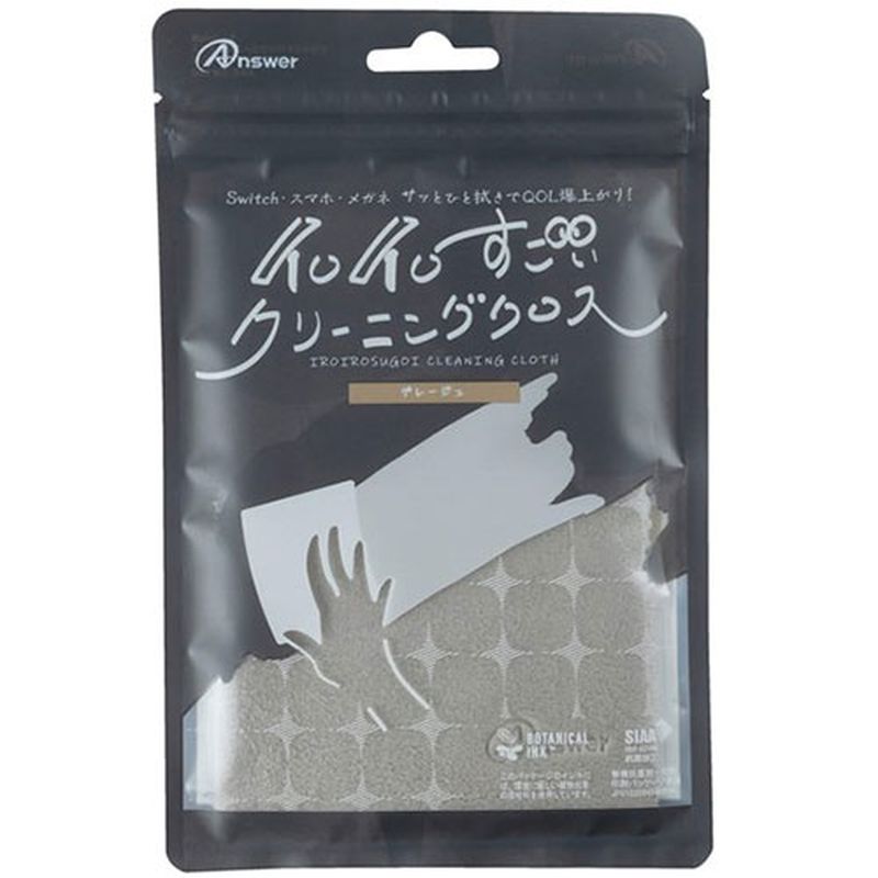 クリーニングクロス Switch用 グレージュ 30cm x 30cm 水洗い可能 ベリーマX 中厚手生地 起毛素材 大判サイズ イロイロすごい アンサー ANS-RR002