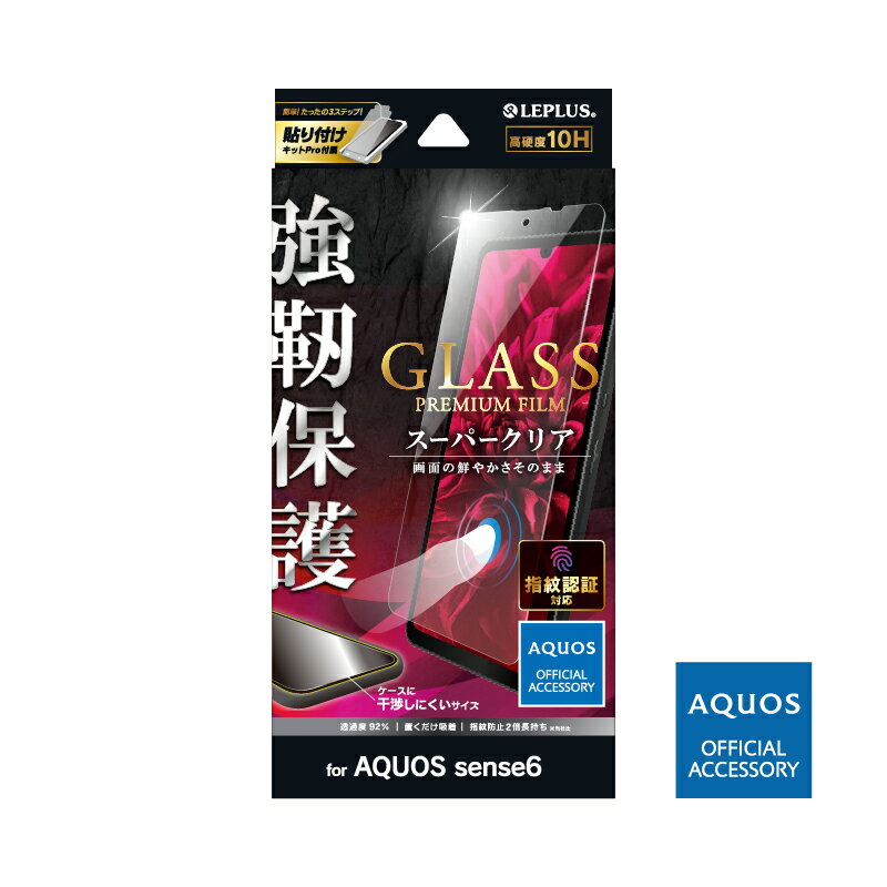 AQUOS sense6 SH-54B/SHG05/AQUOS sense6s SHG07 KXtB GLASS PREMIUM FILM X^_[hTCY X[p[NA AQUOS sense6 SH-54B/SHG05/AQUOS sense6s SHG07 MS\[VY