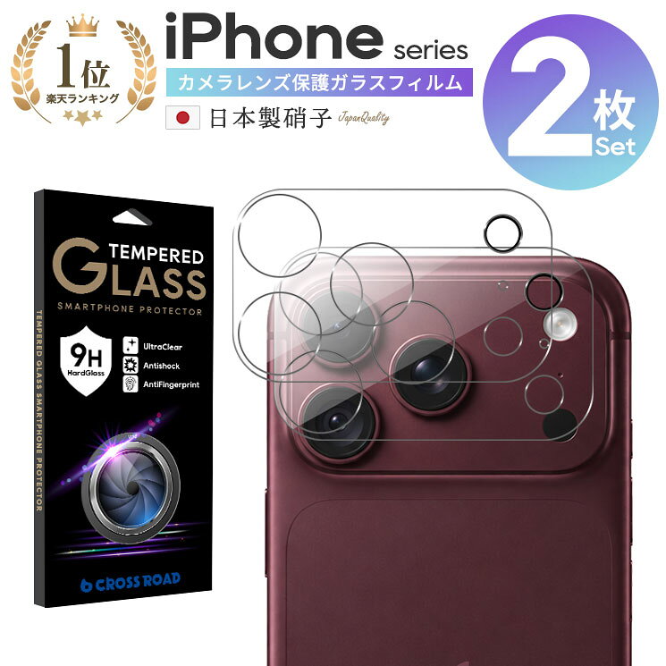 2枚セット iPhone18Pro レンズカバー Duo 17 17e Air 17Pro 17ProMax iPhon…
