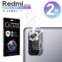 2枚セット Xiaomi Redmi 9T Redmi Note 9S カメラ ガラス フィルム 保護 レンズ フィルム ガラスフィルム カバー カメラレンズ 日本製 レンズカバー 全面保護 高透明 耐衝撃 頑丈 綺麗 得 セット