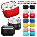 AirPods Pro AirPods3 ケース カバー ストラップ付き 耐衝撃 全面保護 マット ライン ブラック ホワイト レッド ネイビー イエロー ピン...