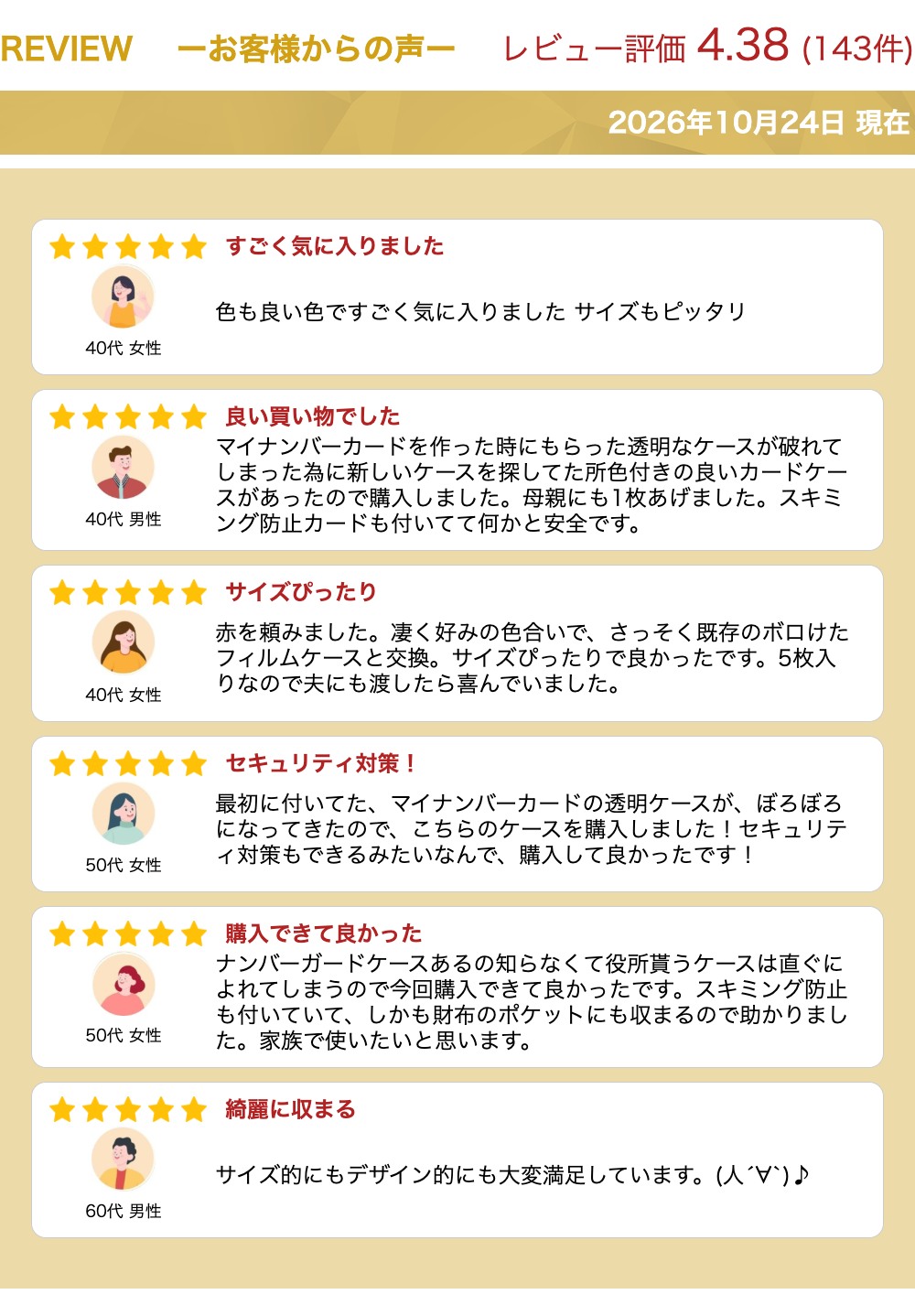 クロスロード マイナンバーカードケース スキミング防止 マイナカードケース 犯罪...
