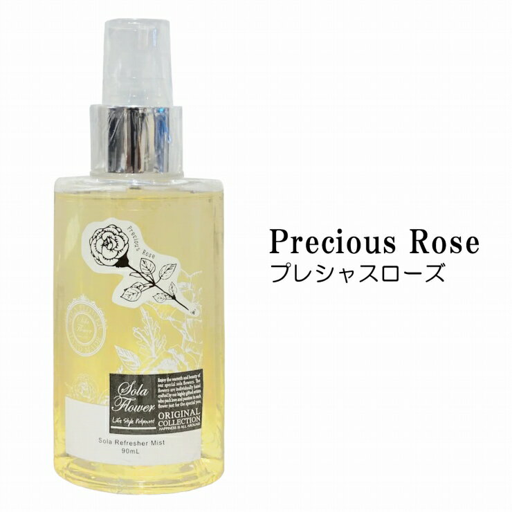 Sola Flower ����ե� Rifresher Mist ��ե�å��㡼�ߥ��� Precious Rose �ץ쥷�㥹������ Eternal Peony �������ʥ� �ԥ��ˡ�