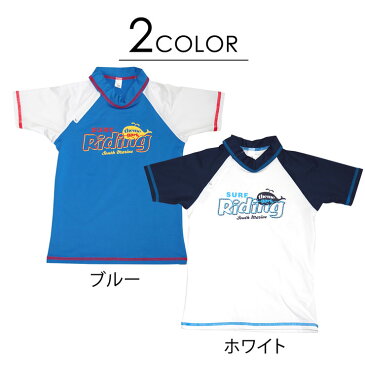 ラッシュガード キッズ 半袖【Theme Park】ストレッチ素材 子供用 男の子 男児 水着 UVブロック 日焼け防止