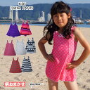 【色柄おまかせ】Aラインワンピース水着 水着 120/130/140 子供 キッズ ジュニア 女の子 女児水着 小学生 プール 海水浴 リゾート
