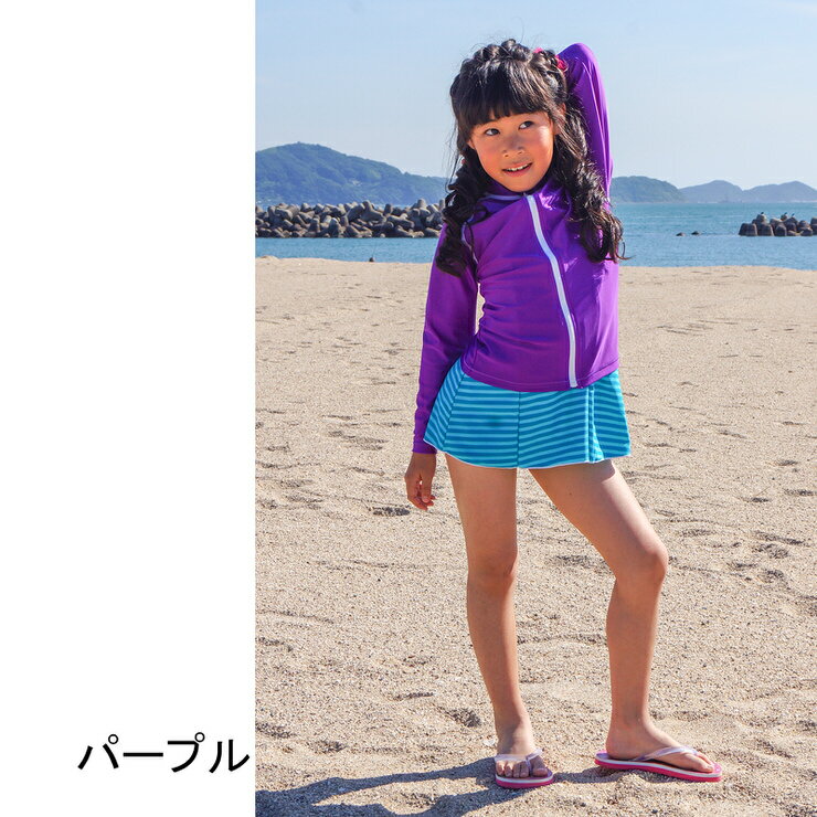 ラッシュガード 長袖 ジップアップ ガールズ キッズ ジュニア 女の子 女児 水着 UPF50＋ UVブロック 紫外線防止 日焼け防止
