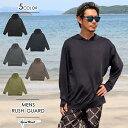 【メール便 送料無料 】フード付き ラッシュガード 長袖 メンズ レディース 男女兼用 UPF50+ 水着 ラッシュパーカー プルオーバー 無地 UVブロック ...