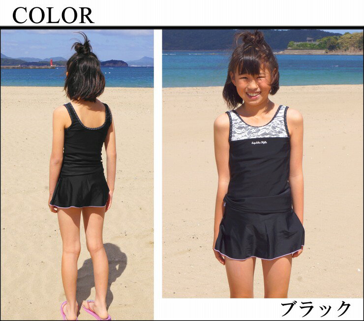 女の子 セパレート水着 トップス＆スカート 上下セット スクール水着 学校用 学校...
