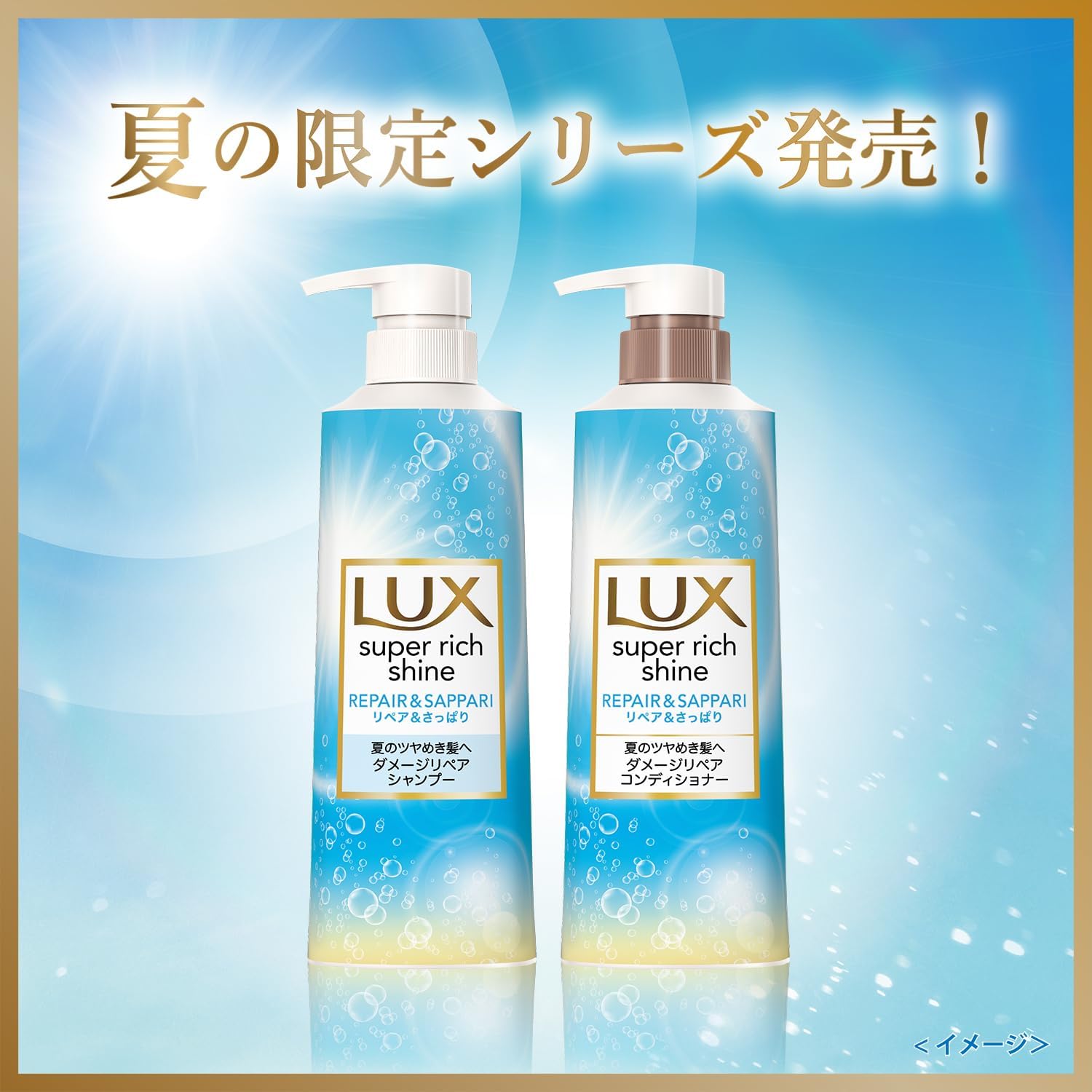 宅配便 LUX(ラックス) スーパーリッチシャイン リペア&さっぱり シャンプー コンディショナー ポンプペア 400g 日本製 crossroad24-10003162 CROSS ROAD クロスロード サンプル画像3