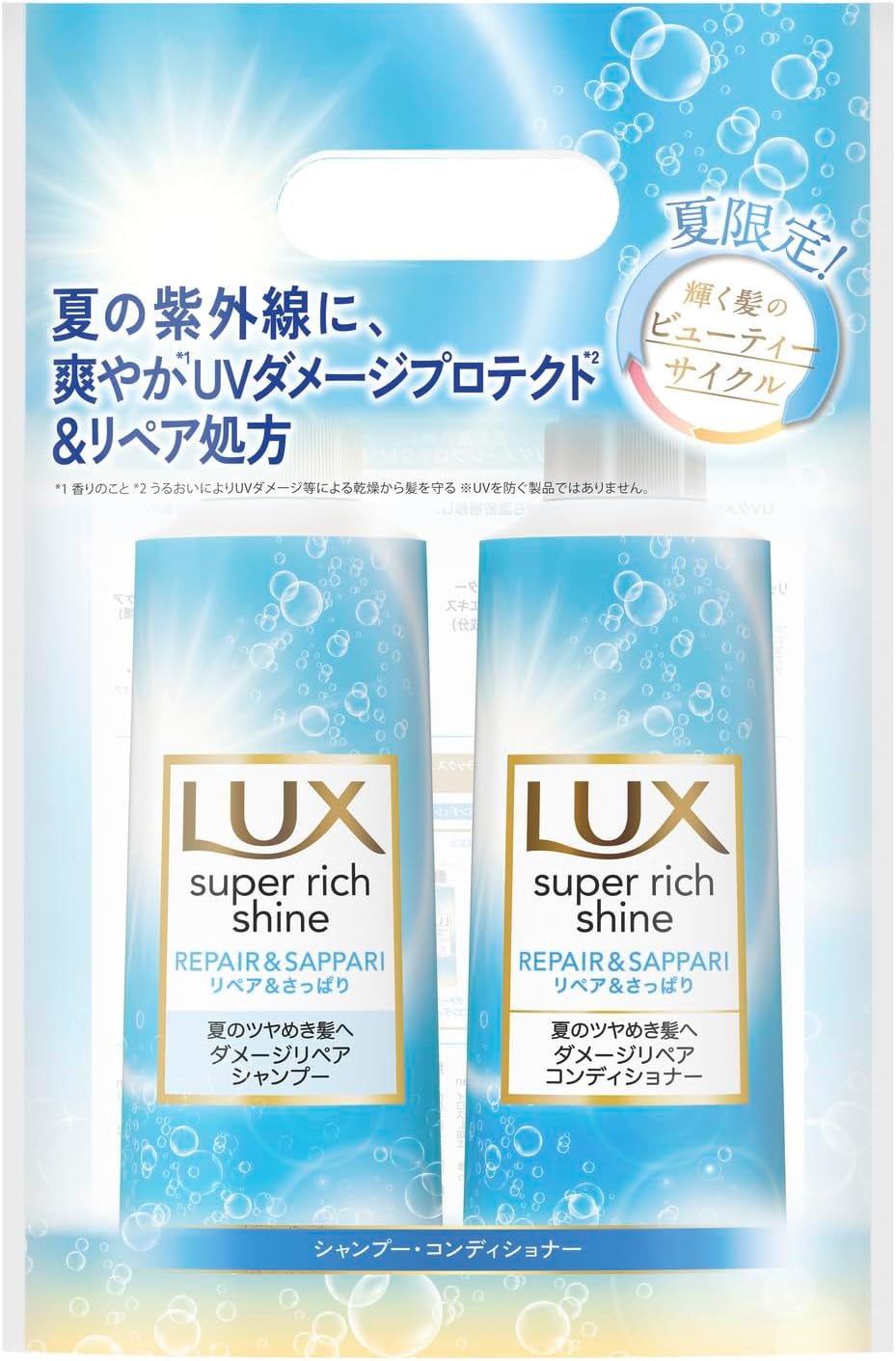 宅配便 LUX(ラックス) スーパーリッチシャイン リペア&さっぱり シャンプー コンディショナー ポンプペア 400g 日本製 crossroad24-10003162 CROSS ROAD クロスロード パッケージ画像