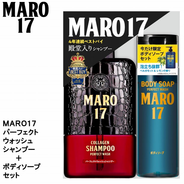 楽天市場】マーロ17 セットの通販