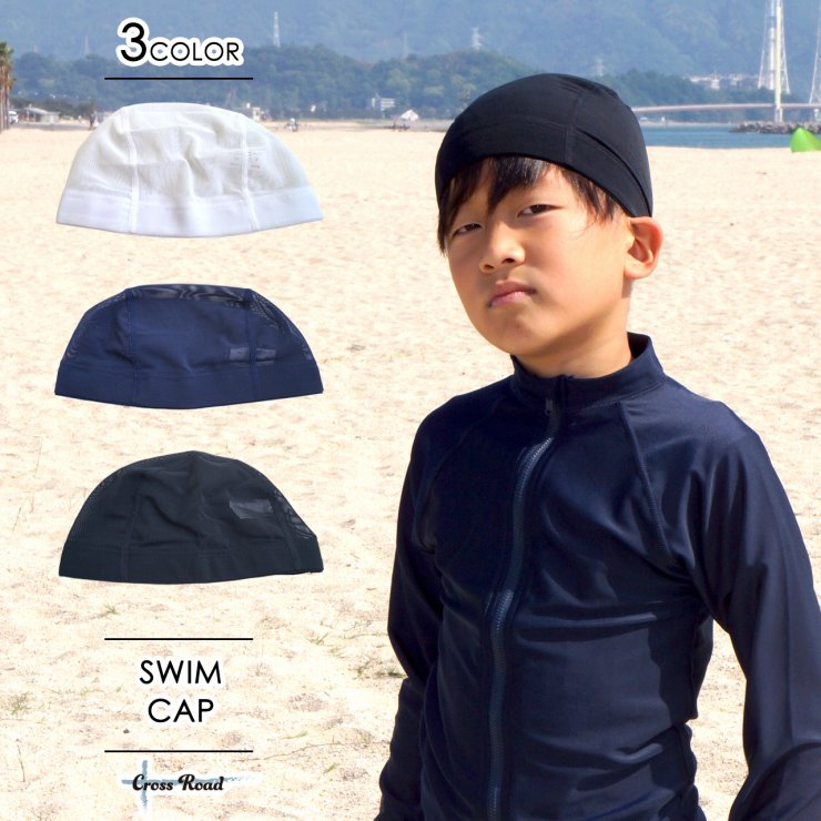 【ゆうパケット 8点まで】 SWIM CAP 日本製 無地 