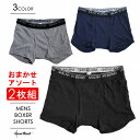 カラーはランダムに2枚1組【2枚セット】 ボクサーブリーフ ボクサーパンツ メンズ 紳士 男性 M L LLサイズ 下着 肌着 おしゃれ インナー アンダーウェ...