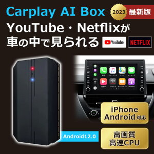 Carplay AndroidAuto AI Box カープレイ ディスプレイオーディオ アンドロイドオート ワイヤレス Android12.0 DAIB001A オットキャスト OTTOCAST PICASOU2 ピカソウ2 carlink以上の性能で、価格は半額以下 数量限定 車でYoutube Netflix視聴可能 DreamMaker