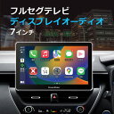 ディスプレイオーディオ ポータブル 地デジ Carplay AndroidAuto DPA701V フルセグテレビ カーテレビ カーTV 地デジテレビ 地デジチューナー アンドロイドオート カープレイ経由でカーナビも使える ワイヤレス iPhone 7インチ タブレット apple carplay DreamMakerの商品画像