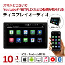 ディスプレイオーディオ Carplay AndroidAuto DPA101A Android10 GooglePlay アンドロイド10 2DINタブレット カーナビ カーオーディオ一体型ナビ 10.1インチ カーオーディオ カープレイ android iPhone アップル apple ナビゲーション アンドロイドナビ androidナビ