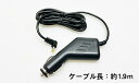 TV133A/TV101B/TV090B用DC12V&DC24V対応シガー電源ケーブル DreamMaker