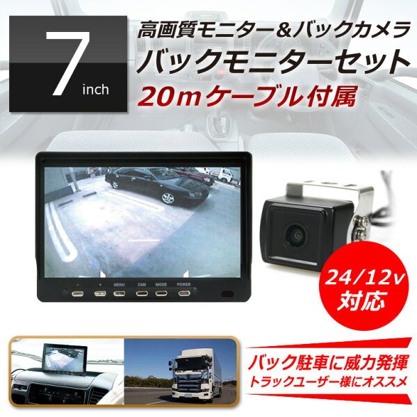 バックモニター 後付け みんな探してる人気モノ バックモニター 後付け 車 バイク バックモニター 後付け みんな探してる人気モノ バックモニター 後付け 車 バイク