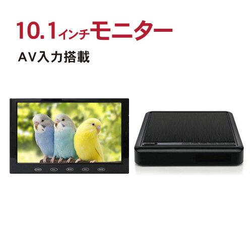 カーモニター オンダッシュモニター+DVDプレーヤー 10.1インチ MT101B 車用モニター フロントorリアスタンド仕様 車載モニター 10インチ IPS液晶 ヘッドレストモニター[DreamMaker]