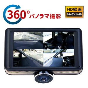 煽り運転に効果抜群！ドライブレコーダー 360° DMDR-19 ドライブレコーダー 360度 ドライブレコーダー 前後 SDカード＆ステッカー付 超高画質！ 前後カメラ 一体型 駐車監視 後方 本体 ドラレコ DreamMaker