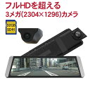 ドライブレコーダー 前後 2カメラ SDカード32GB付 ミ...