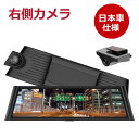 【日本専用モデル！右側カメラ仕様】ドライブレコーダー 前後 2カメラ SDカード32GB付 1080P DMDR-25 デジタルインナーミラー 9.88インチ 前後カメラ 一体型 駐車監視 煽り運転対策 GPS Gセンサー WDR 本体 リアカメラ付 電子ミラー[DreamMaker]