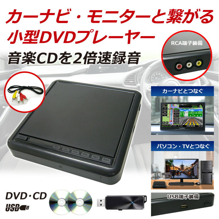 ポータブルDVDプレーヤー 車載 DV003 ...の紹介画像2