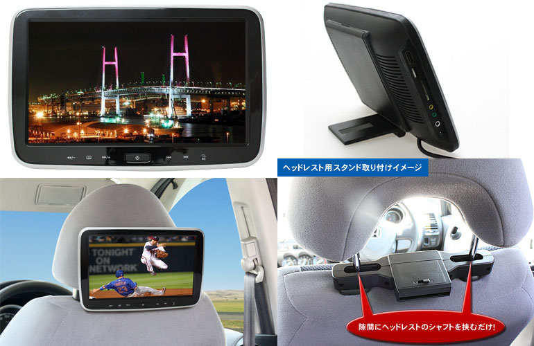 ポータブルDVDプレーヤー 10インチ 車載 DV101A ヘッドレスト取付キット付 CPRM対応 HDMI入力 ヘッドレストモニター 後部座席[DreamMaker]