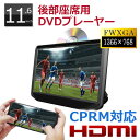 ヘッドレストモニター DVD内蔵 ポータブルDVDプレーヤー CPRM対応 車 DV116A 高画質 ...