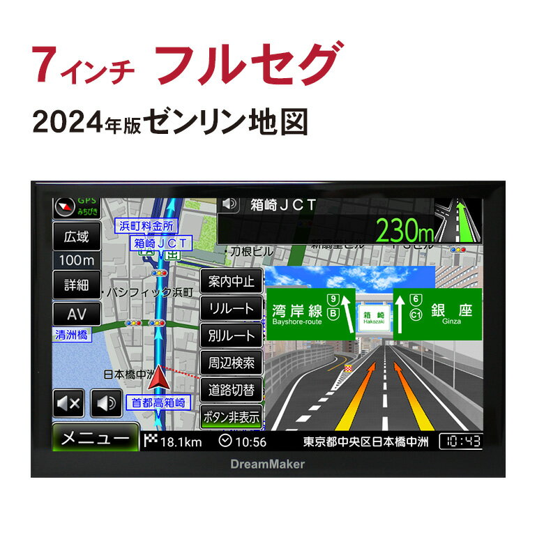 カーナビタイム3年ライセンス 【Apple CarPlay Android Auto対応】 地図更新無料いつでも最新の地図 ドラレコ ポータブルナビ カーナビ VICS 渋滞情報 スマートフォン NAVITIME ドライブレコーダー Android端末・iPhone/iPad・タブレットにも対応！