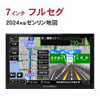 カーナビ ポータブルナビ フルセグ ナビゲーション 7インチ 2024年ゼンリン地図 PN0707A ナビ&TV2画面可 るるぶ観光データ DC12V&24V対応 車載 ポータブルナビゲーション 本体 android 搭載 ポータブルテレビ みちびき対応 DreamMaker