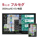 カーナビ ポータブルナビ フルセグ ナビゲーション 9インチ 2024年ゼンリン地図 PN0907A TV付モデル るるぶ観光データ DC12V 24V対応 車載 ポータブルナビゲーション 本体 android 搭載 縦画面 ポータブルテレビ みちびき対応 DreamMaker