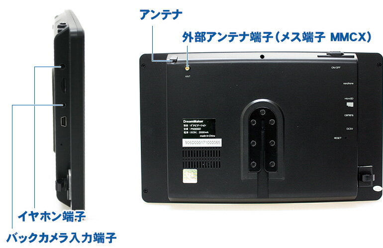 カーナビ ポータブルナビ 9インチ「PN909D」【中高年にも大人気】ゼンリン地図るるぶ観光データ■ワンセグカーナビ■ワンセグチューナー 24vをお求めの方にもおすすめ[DreamMaker]